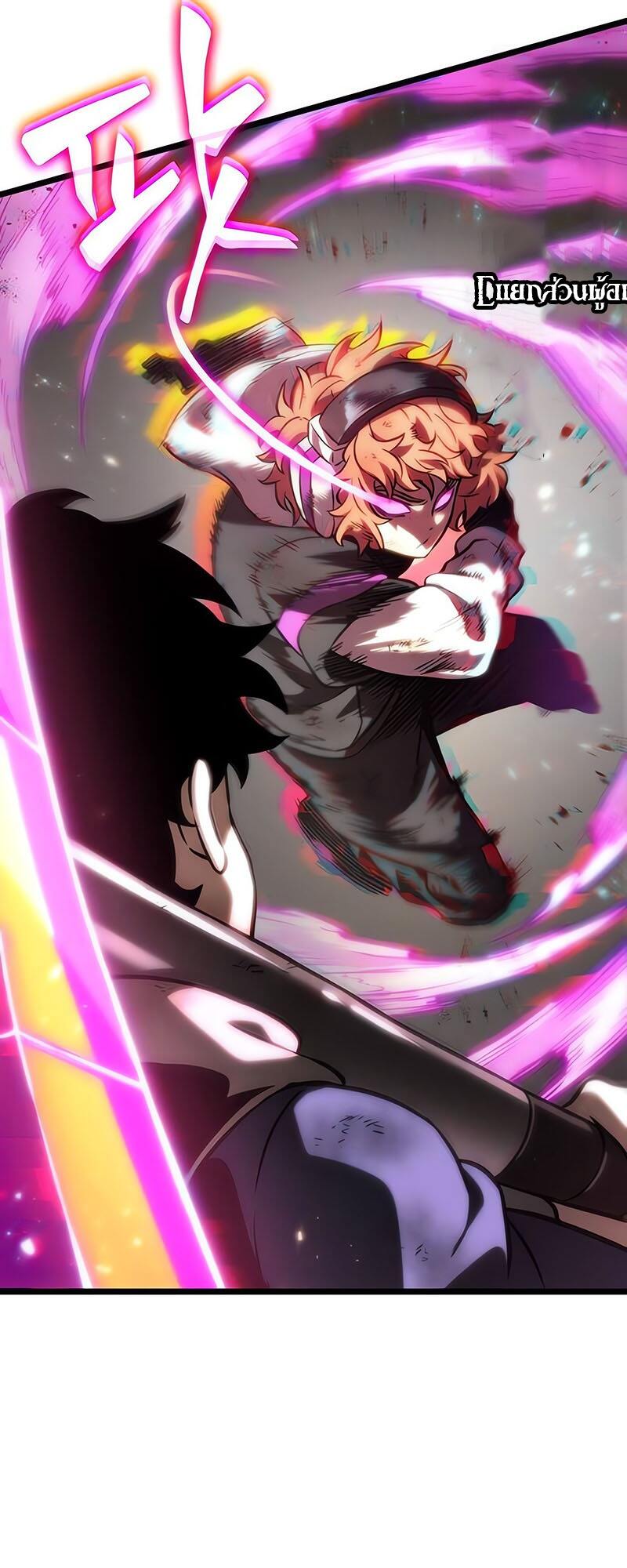 The World After the end โลกหลังการล่มสลาย ตอนที่ 138 page 15