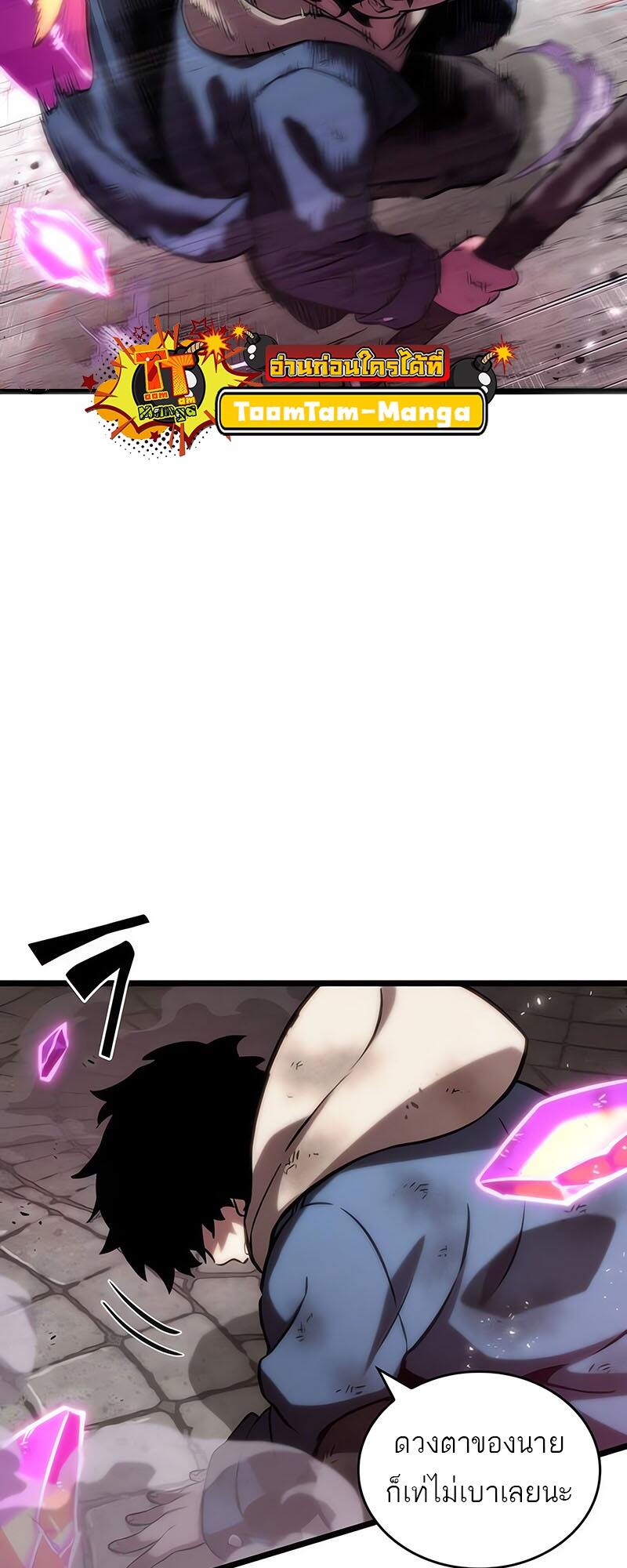 The World After the end โลกหลังการล่มสลาย ตอนที่ 138 page 17