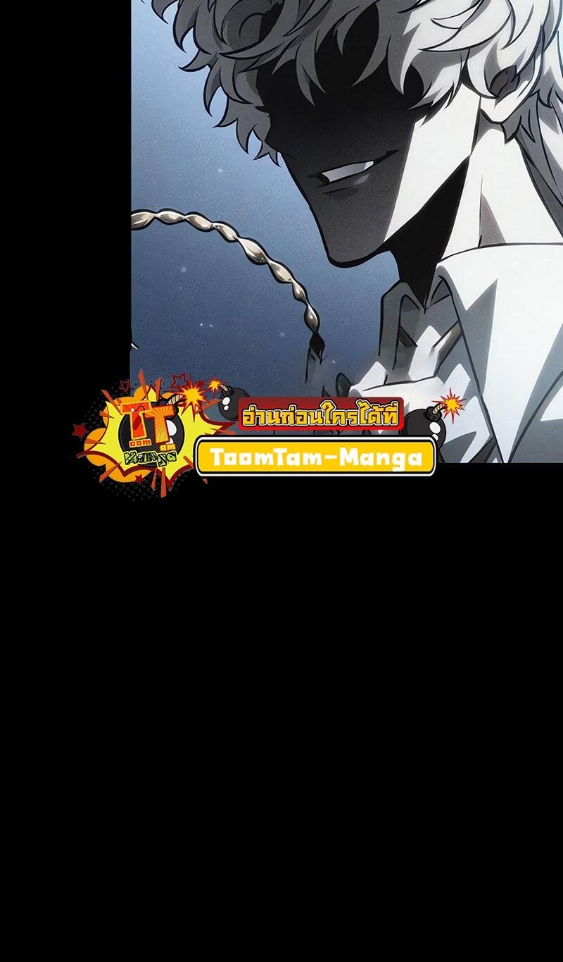 The World After the end โลกหลังการล่มสลาย ตอนที่ 138 page 24