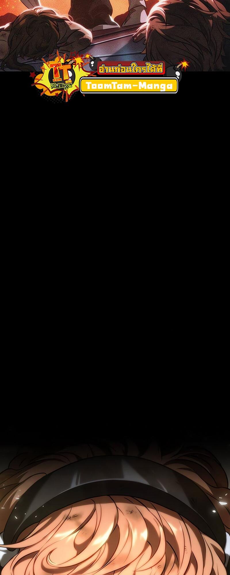 The World After the end โลกหลังการล่มสลาย ตอนที่ 138 page 27