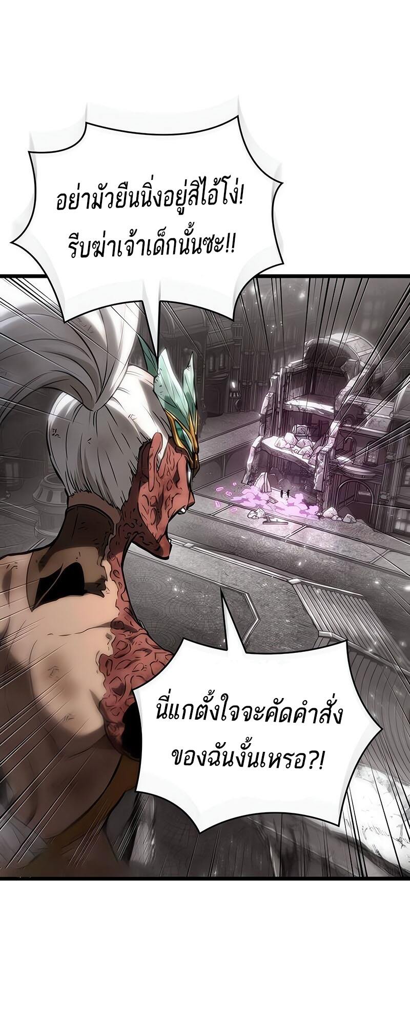 The World After the end โลกหลังการล่มสลาย ตอนที่ 138 page 30