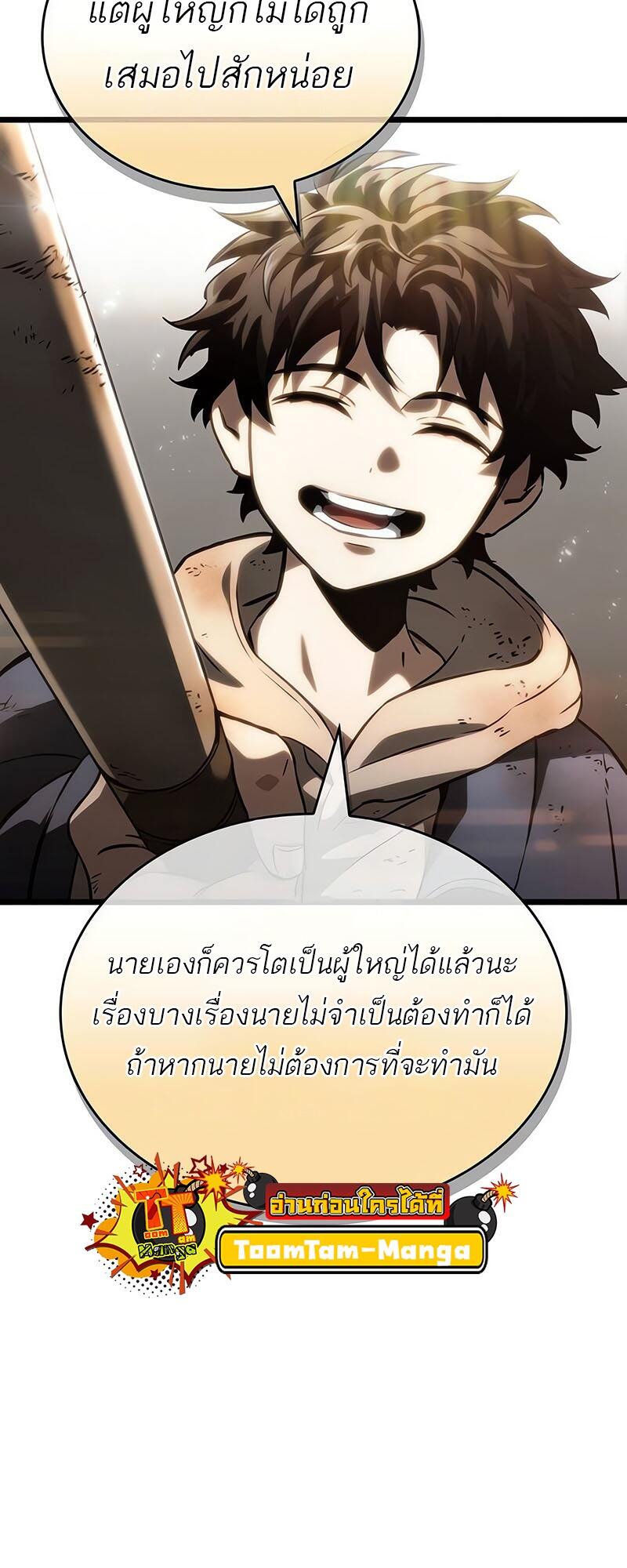 The World After the end โลกหลังการล่มสลาย ตอนที่ 138 page 34