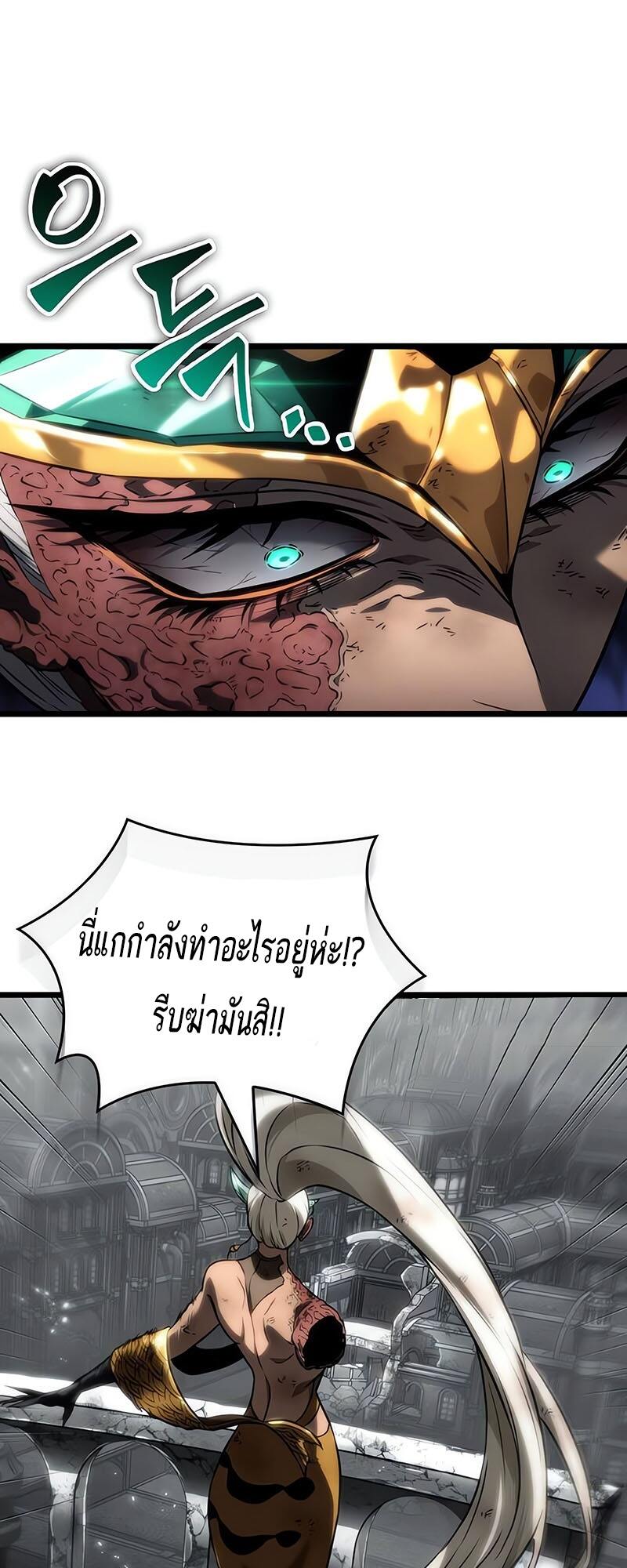 The World After the end โลกหลังการล่มสลาย ตอนที่ 138 page 35