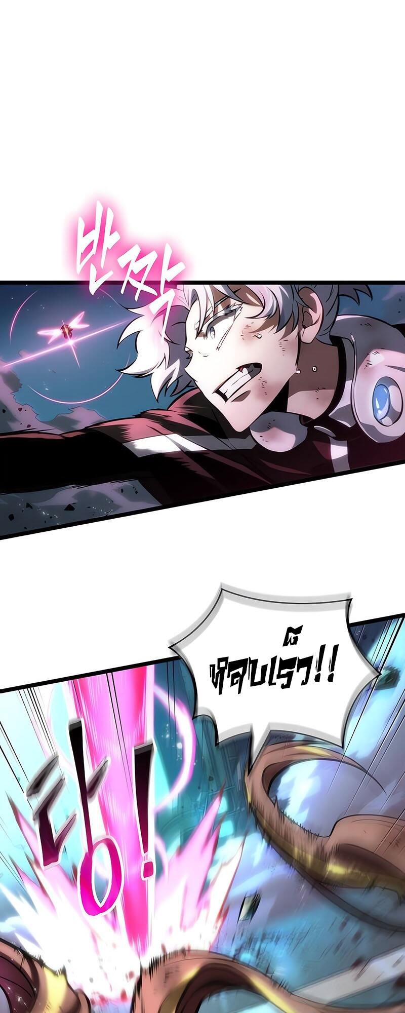 The World After the end โลกหลังการล่มสลาย ตอนที่ 138 page 43