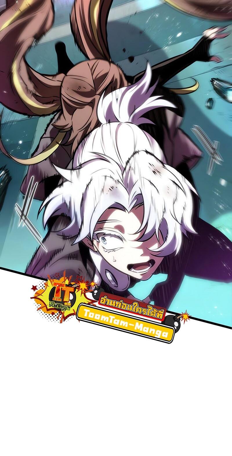 The World After the end โลกหลังการล่มสลาย ตอนที่ 138 page 44