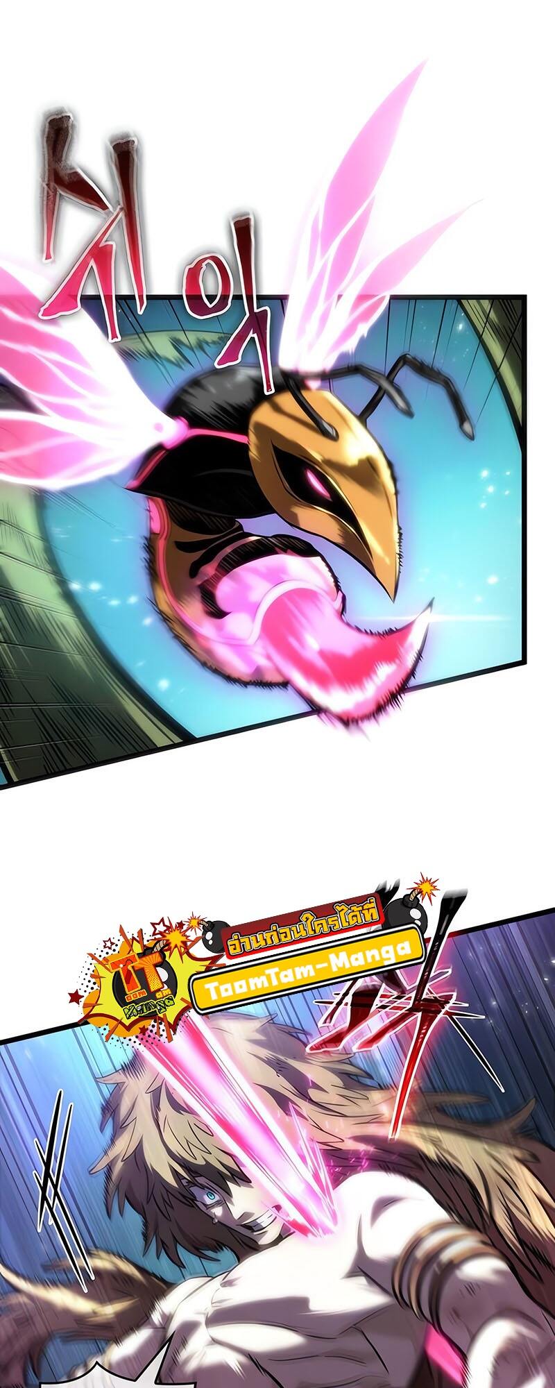 The World After the end โลกหลังการล่มสลาย ตอนที่ 138 page 51