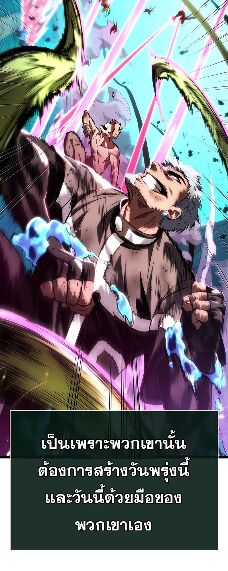 The World After the end โลกหลังการล่มสลาย ตอนที่ 138 page 59