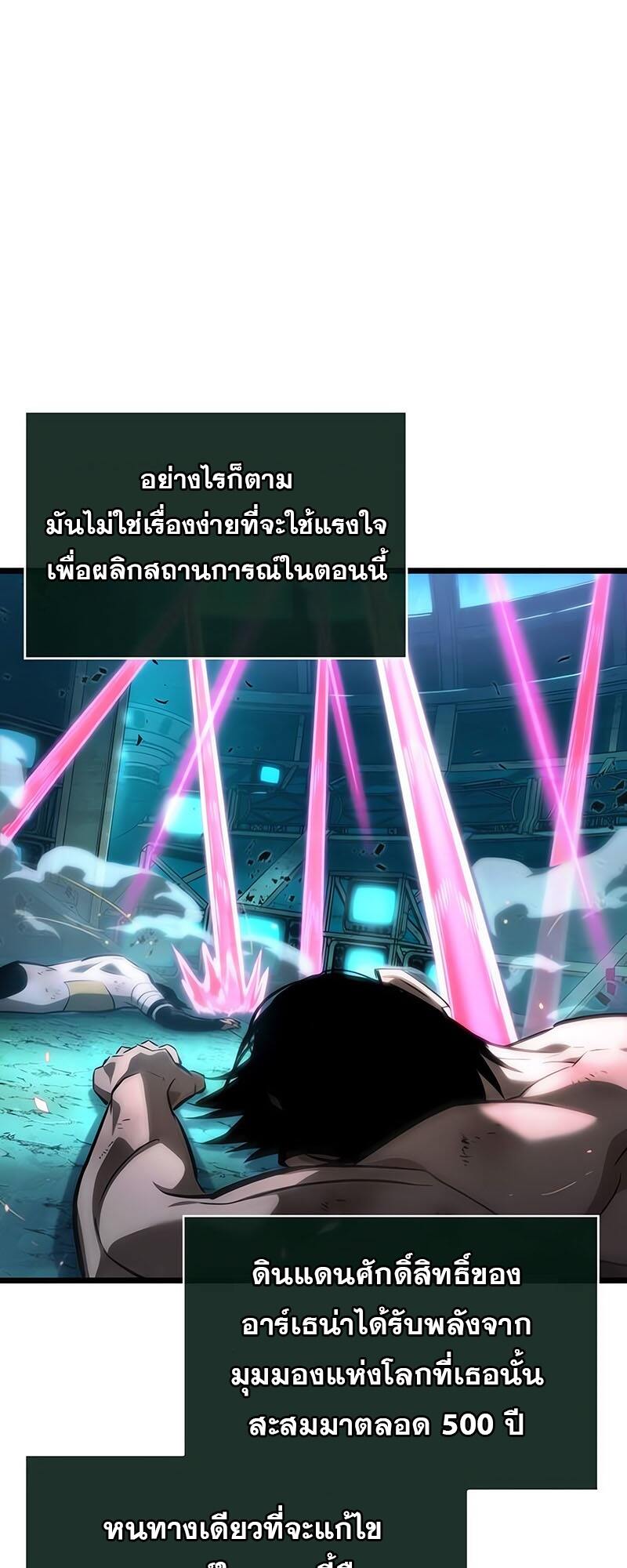The World After the end โลกหลังการล่มสลาย ตอนที่ 138 page 60