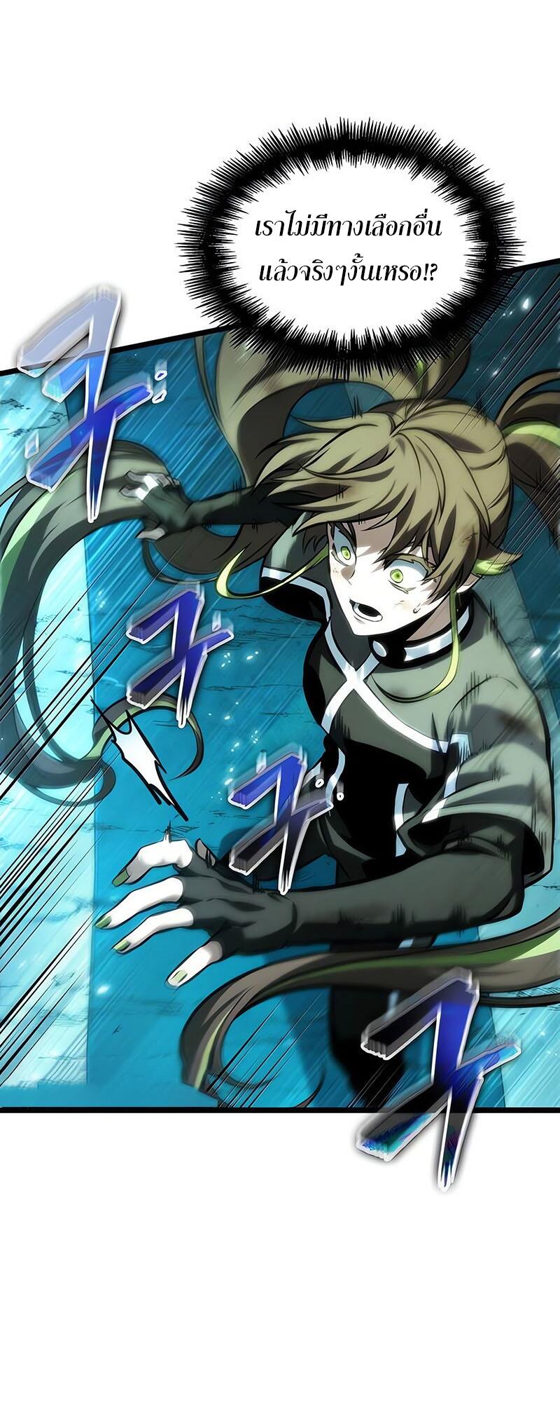 The World After the end โลกหลังการล่มสลาย ตอนที่ 138 page 68