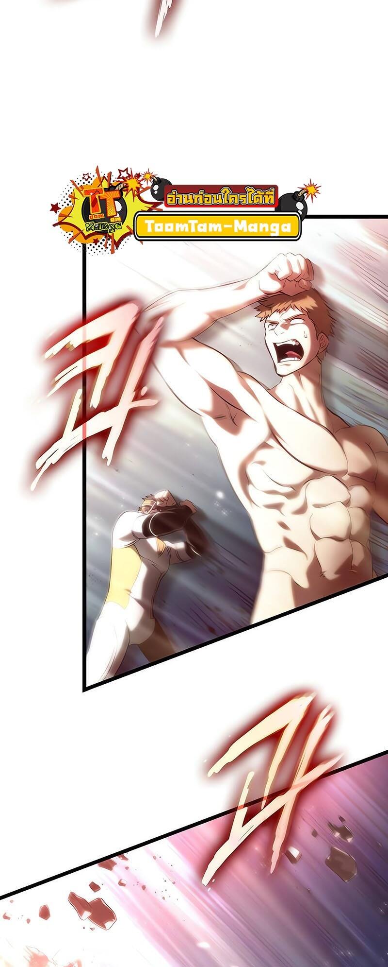 The World After the end โลกหลังการล่มสลาย ตอนที่ 138 page 74