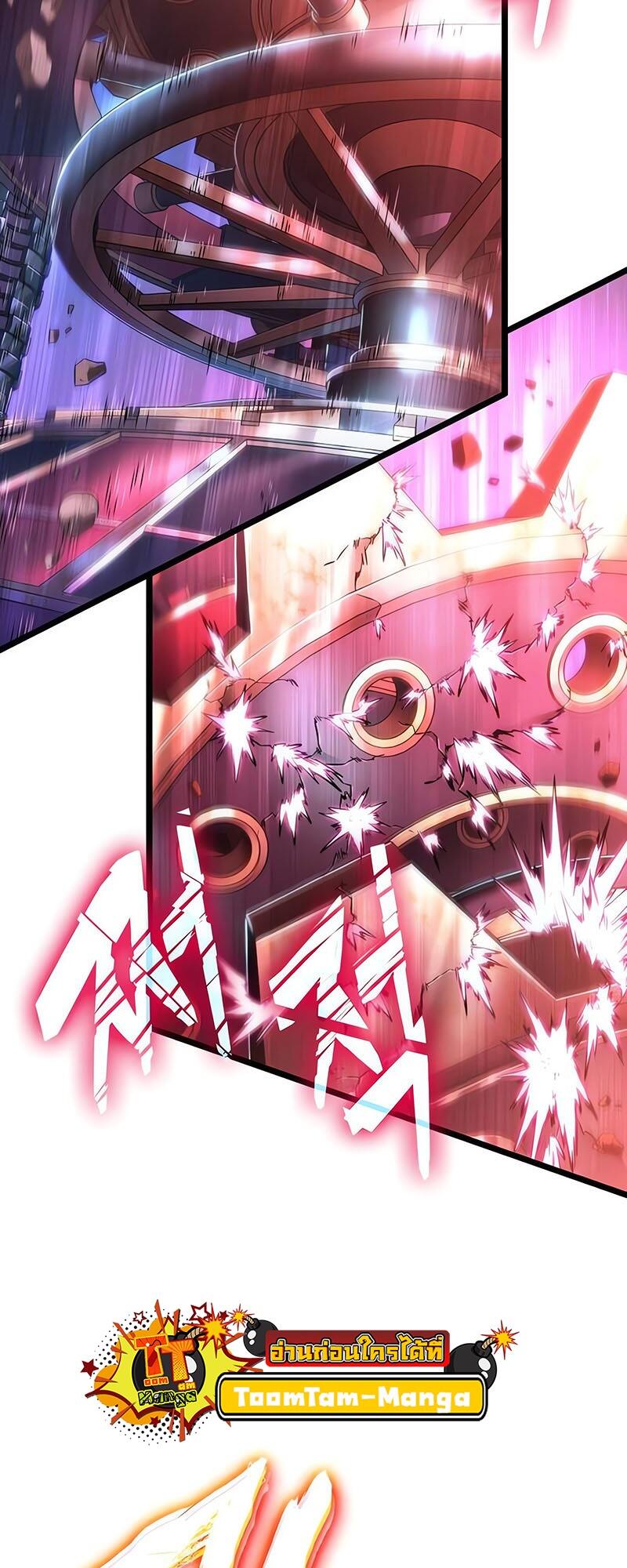 The World After the end โลกหลังการล่มสลาย ตอนที่ 138 page 76