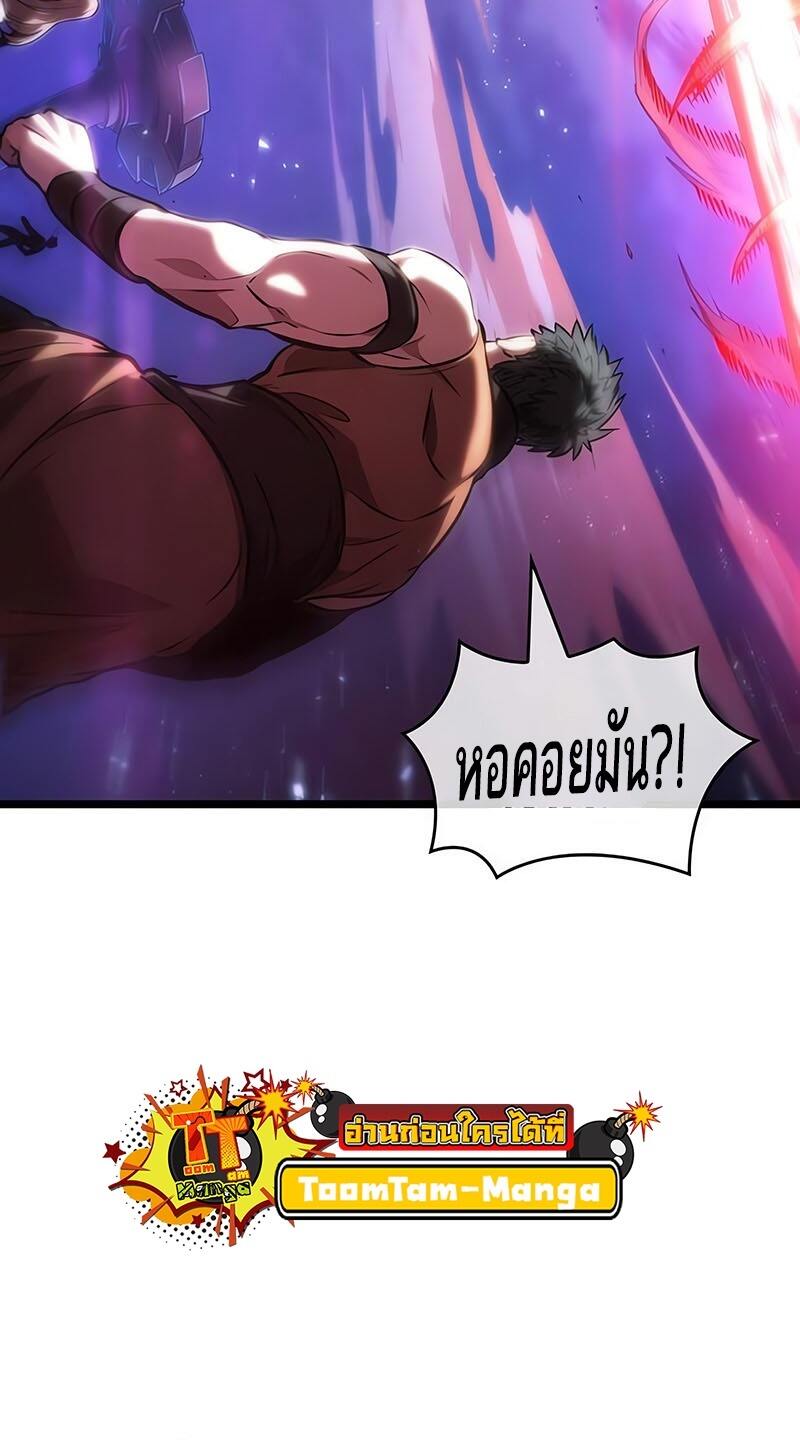 The World After the end โลกหลังการล่มสลาย ตอนที่ 138 page 79