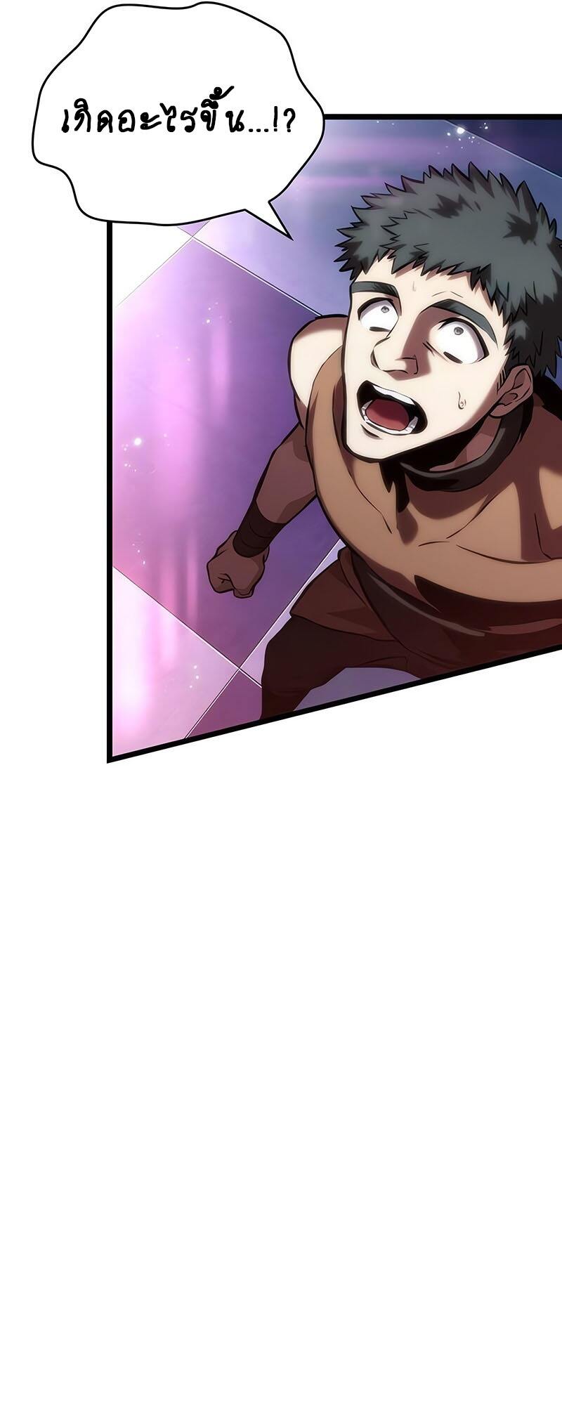 The World After the end โลกหลังการล่มสลาย ตอนที่ 138 page 80