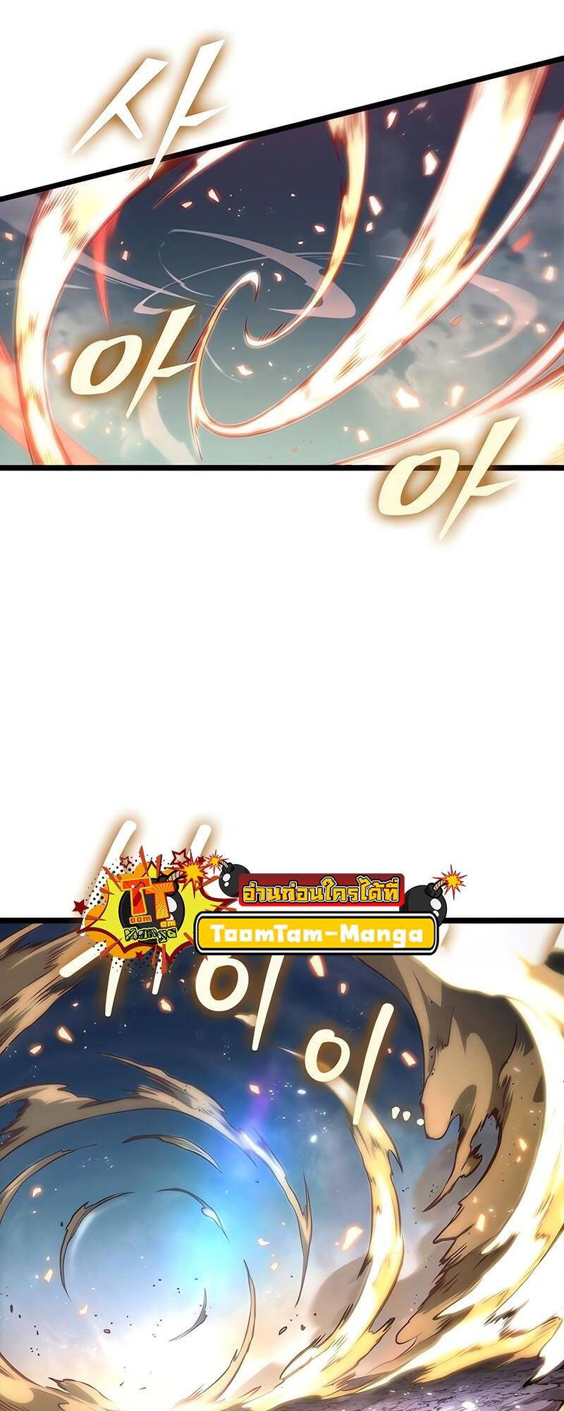 The World After the end โลกหลังการล่มสลาย ตอนที่ 138 page 81