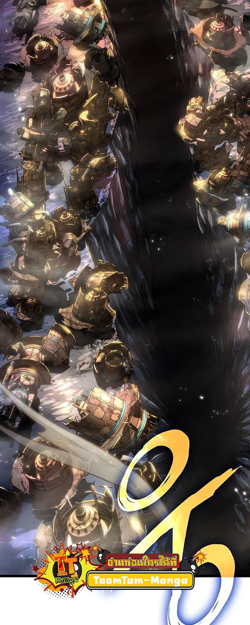 The World After the end โลกหลังการล่มสลาย ตอนที่ 138 page 83