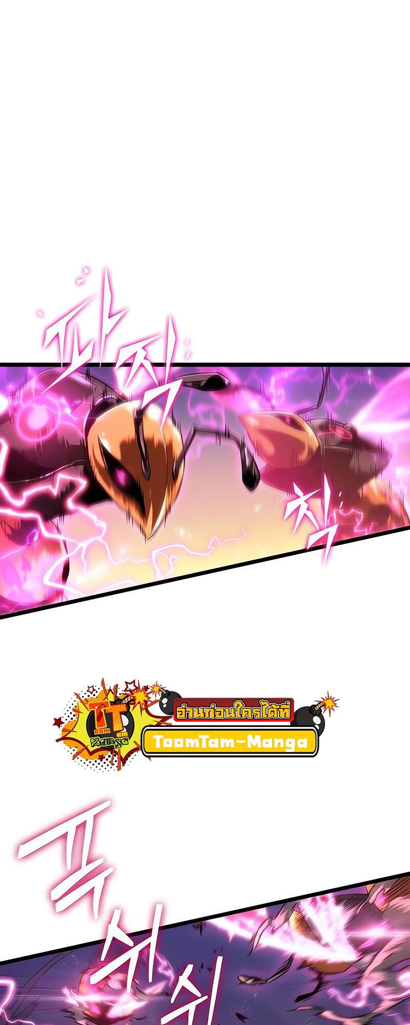 The World After the end โลกหลังการล่มสลาย ตอนที่ 138 page 86