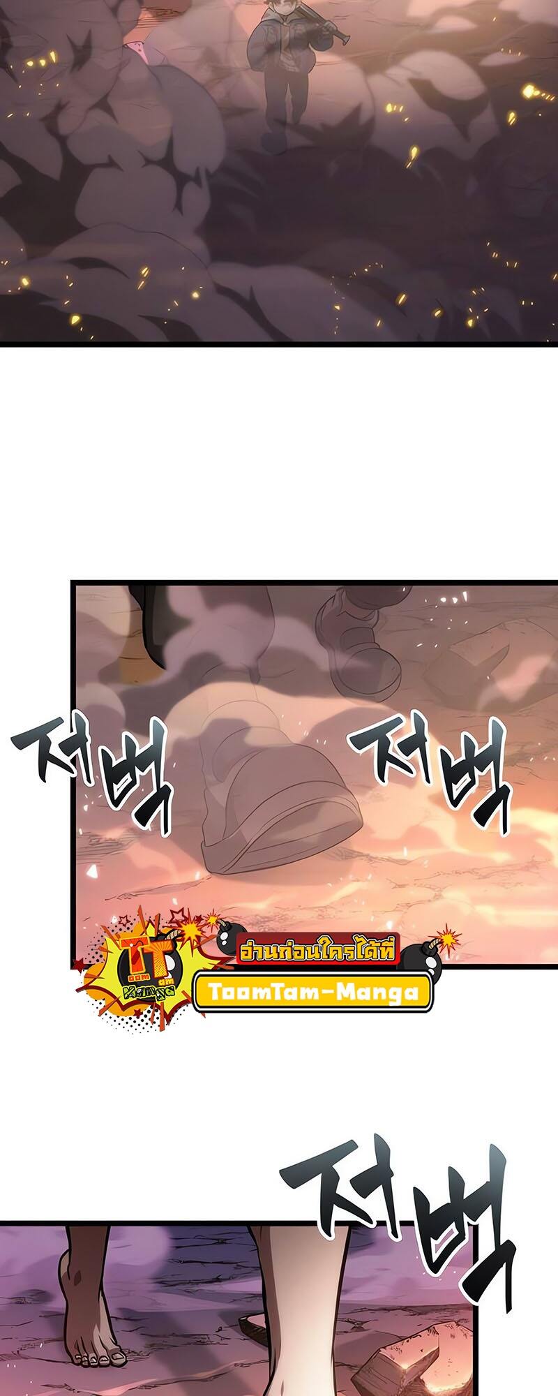 The World After the end โลกหลังการล่มสลาย ตอนที่ 138 page 88