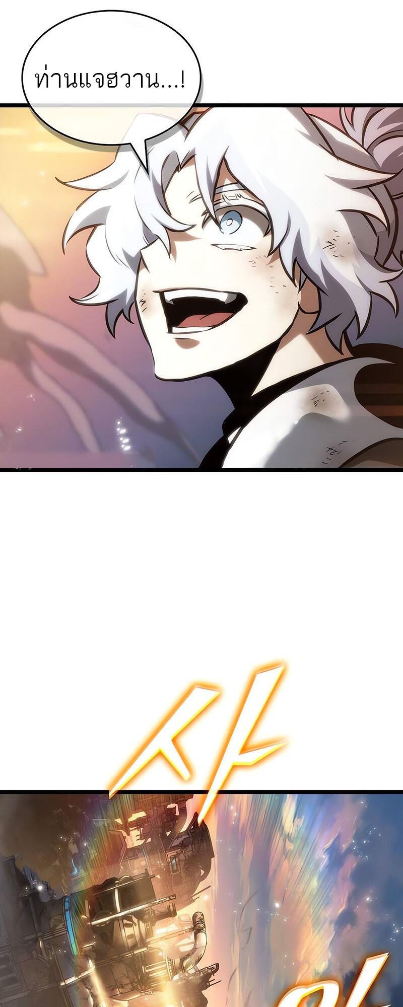 The World After the end โลกหลังการล่มสลาย ตอนที่ 138 page 90