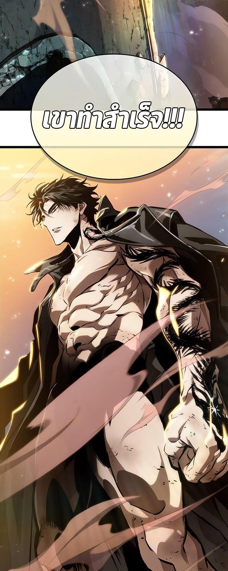 The World After the end โลกหลังการล่มสลาย ตอนที่ 138 page 92