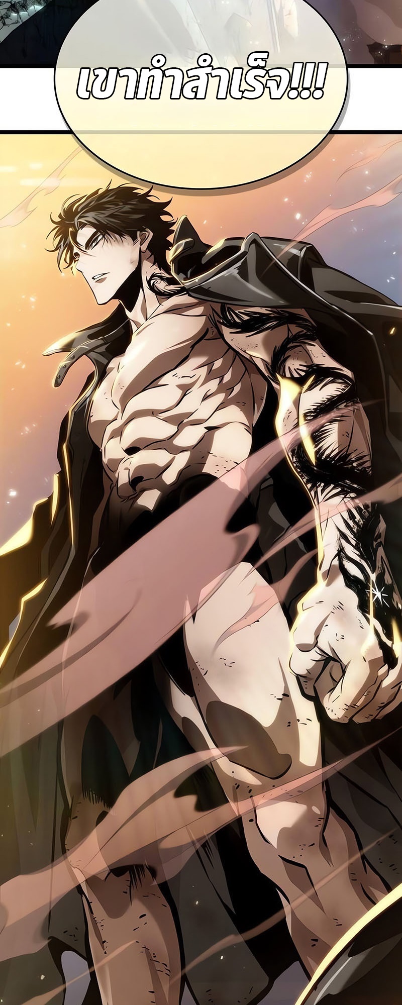 The World After the end โลกหลังการล่มสลาย ตอนที่ 139 page 3