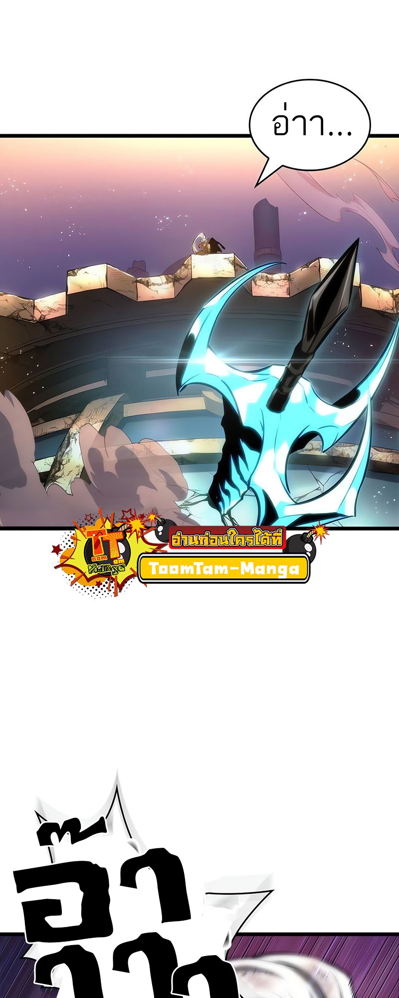 The World After the end โลกหลังการล่มสลาย ตอนที่ 139 page 7