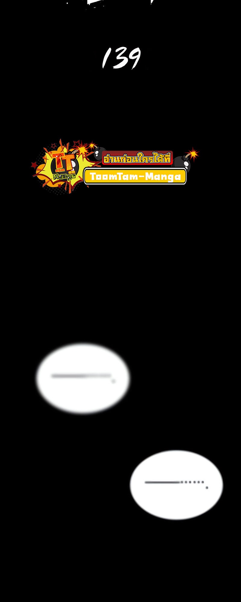 The World After the end โลกหลังการล่มสลาย ตอนที่ 139 page 15