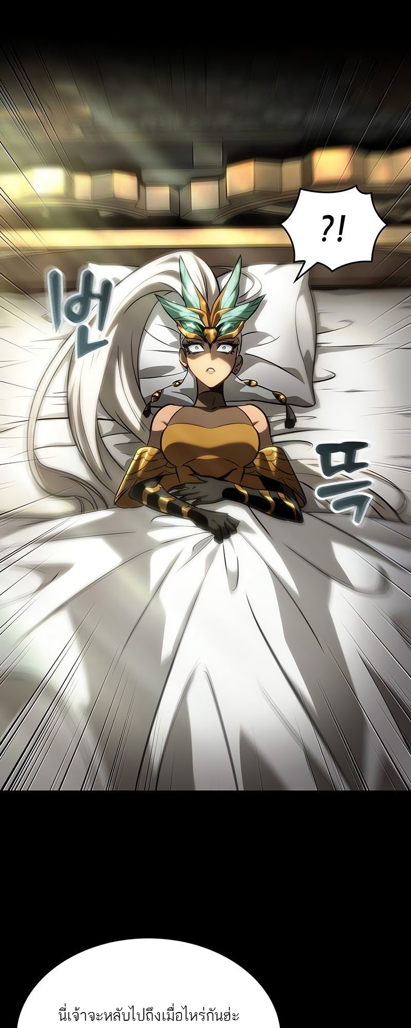 The World After the end โลกหลังการล่มสลาย ตอนที่ 139 page 17