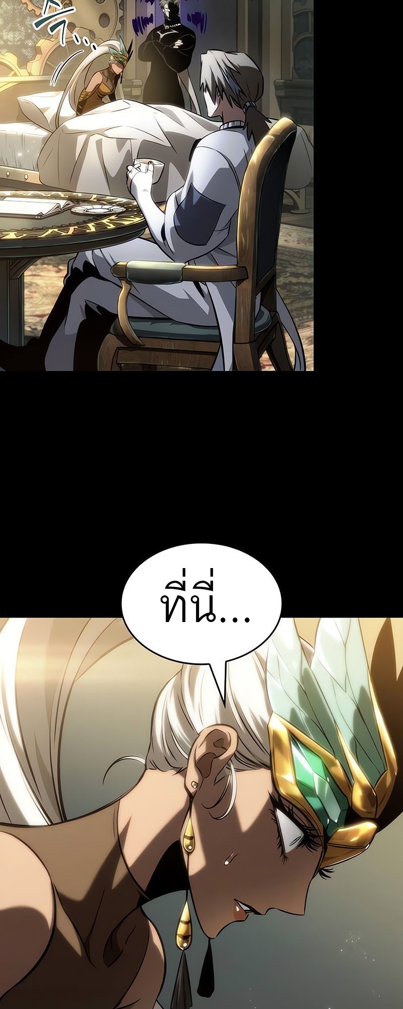 The World After the end โลกหลังการล่มสลาย ตอนที่ 139 page 19