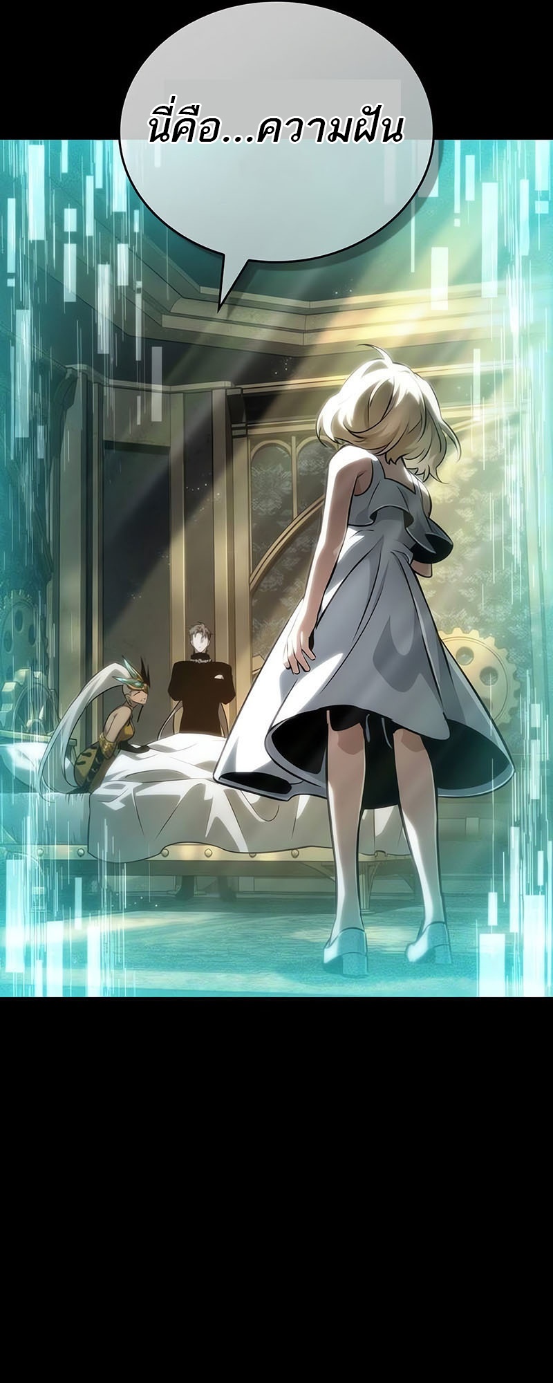 The World After the end โลกหลังการล่มสลาย ตอนที่ 139 page 22