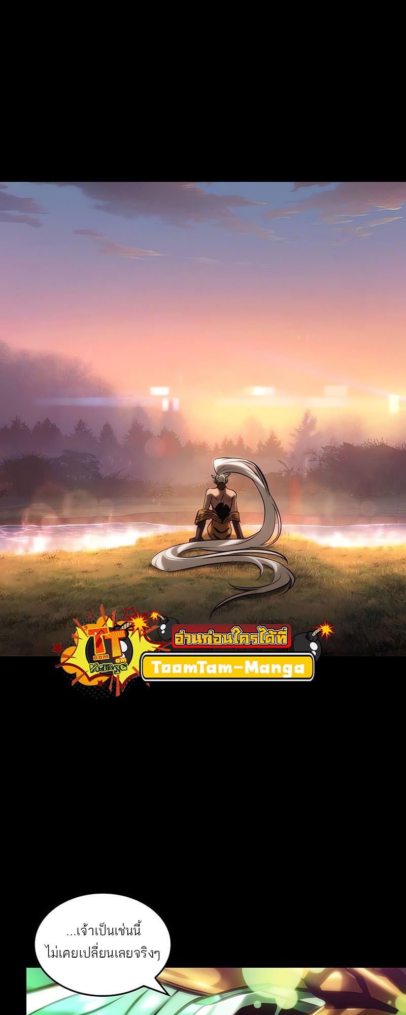 The World After the end โลกหลังการล่มสลาย ตอนที่ 139 page 38