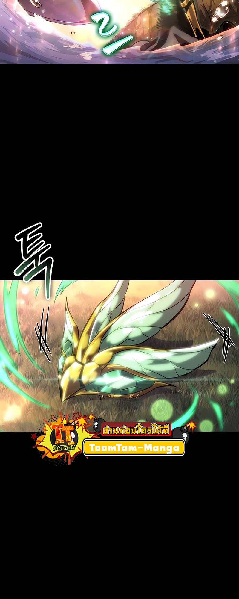 The World After the end โลกหลังการล่มสลาย ตอนที่ 139 page 40