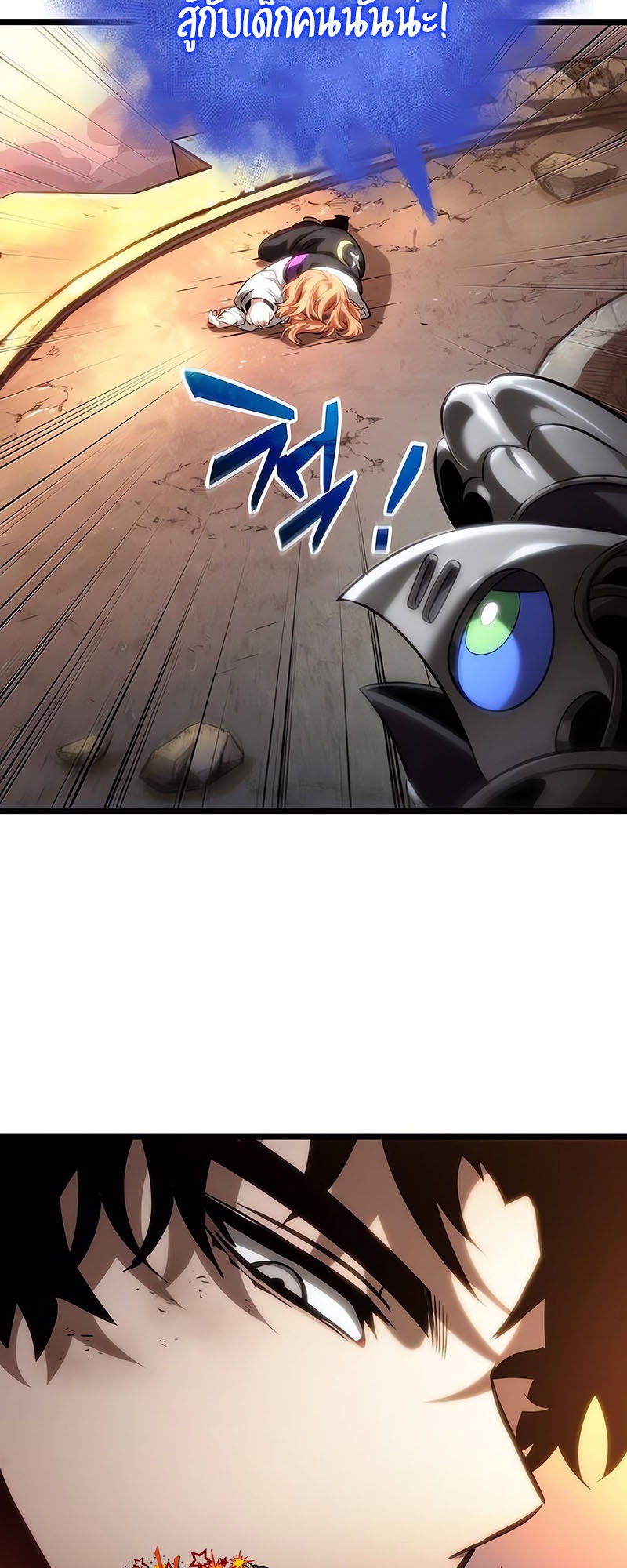 The World After the end โลกหลังการล่มสลาย ตอนที่ 139 page 48