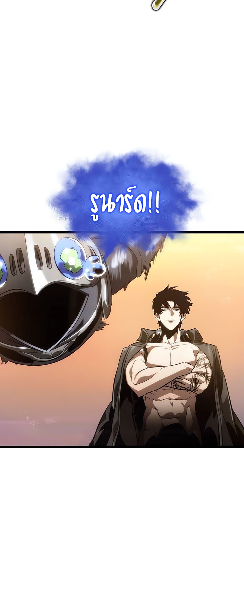 The World After the end โลกหลังการล่มสลาย ตอนที่ 139 page 55