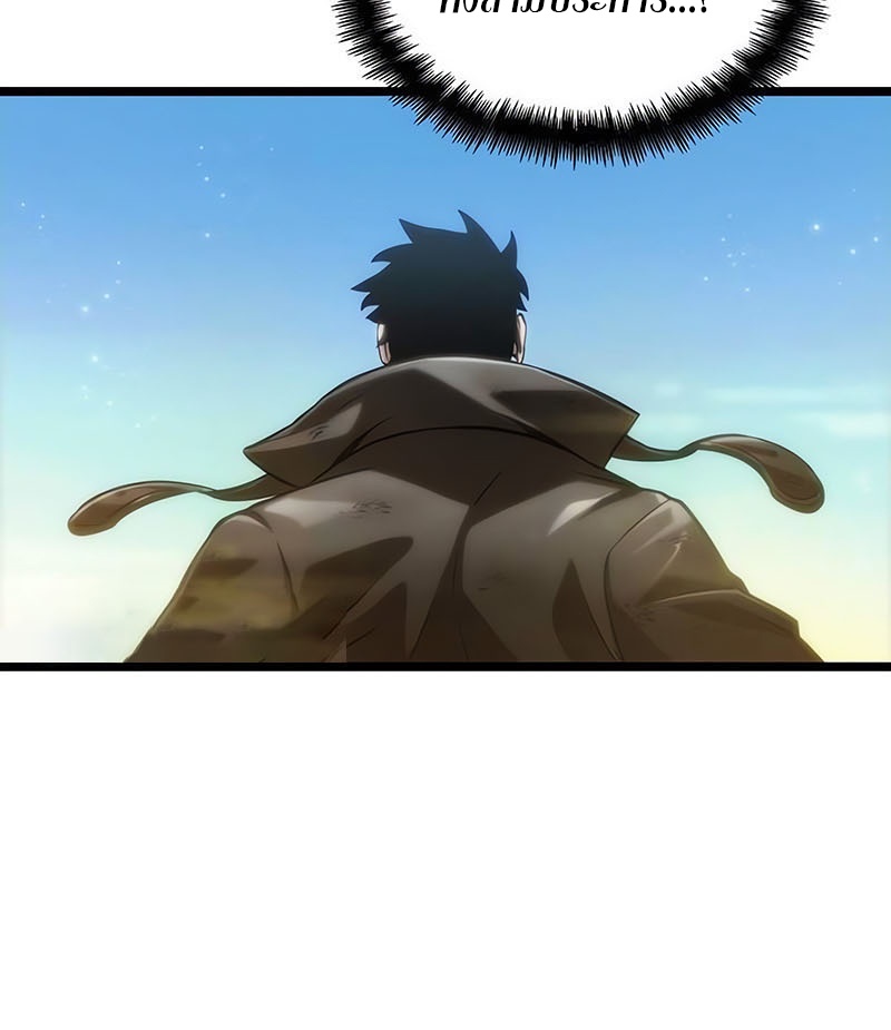 The World After the end โลกหลังการล่มสลาย ตอนที่ 139 page 71