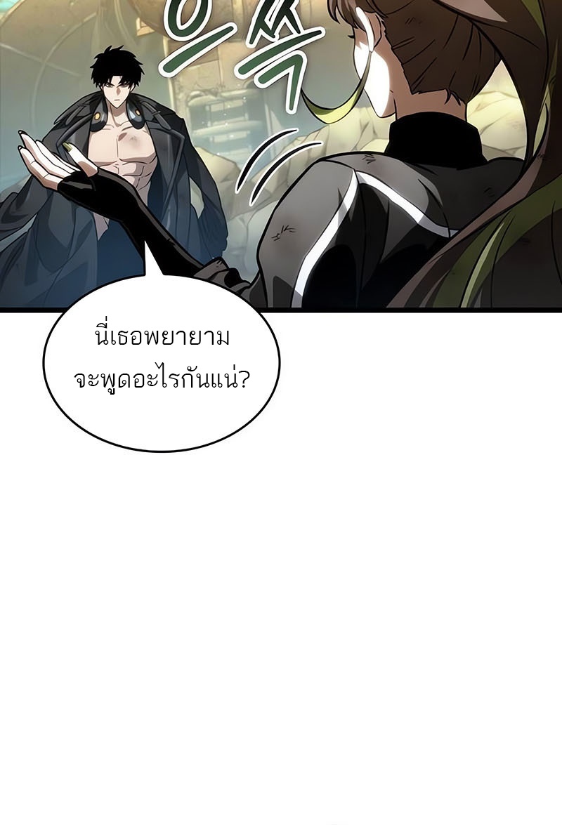 The World After the end โลกหลังการล่มสลาย ตอนที่ 139 page 76