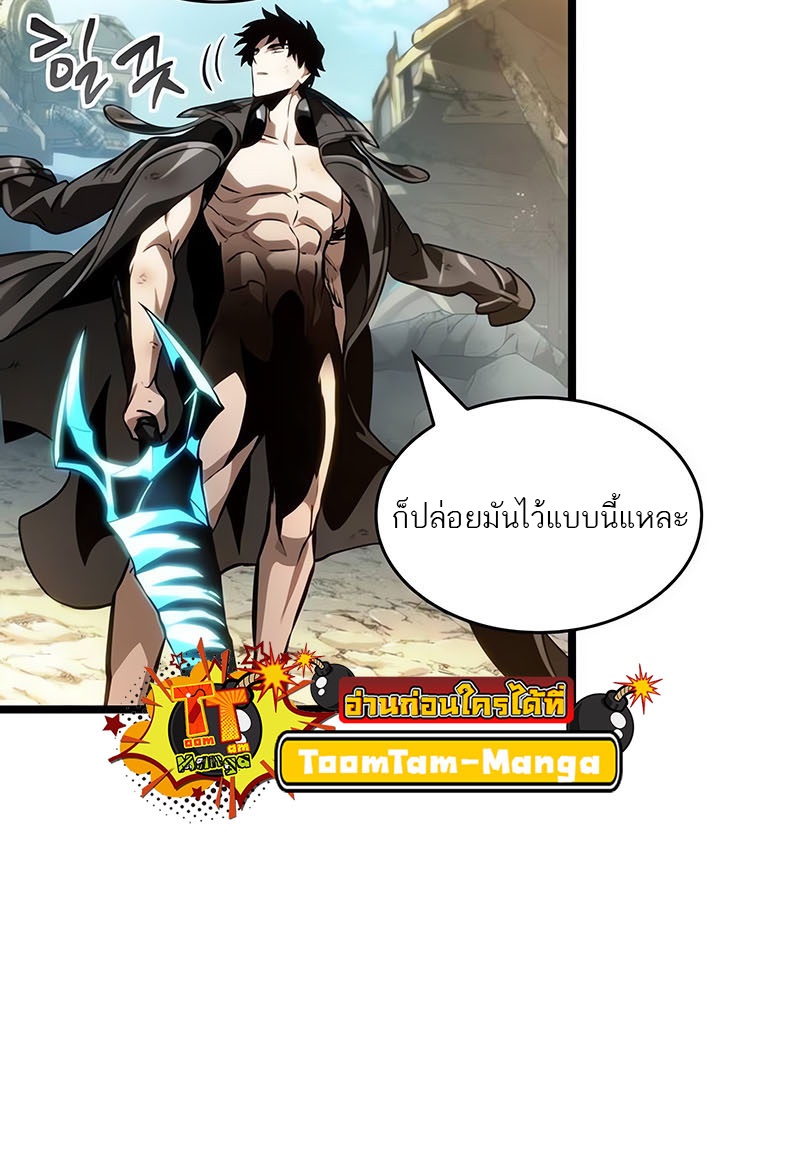 The World After the end โลกหลังการล่มสลาย ตอนที่ 139 page 81