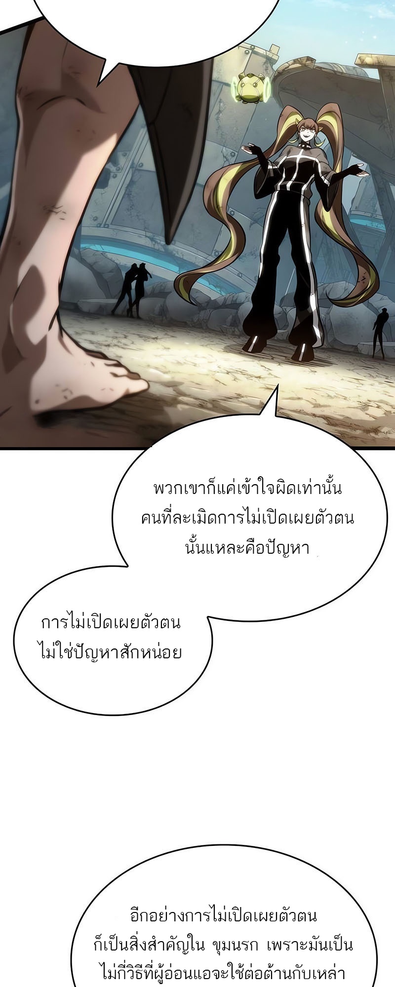 The World After the end โลกหลังการล่มสลาย ตอนที่ 139 page 84