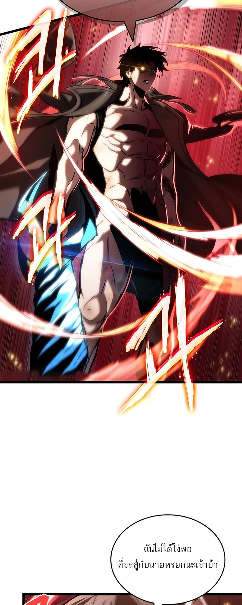 The World After the end โลกหลังการล่มสลาย ตอนที่ 139 page 88