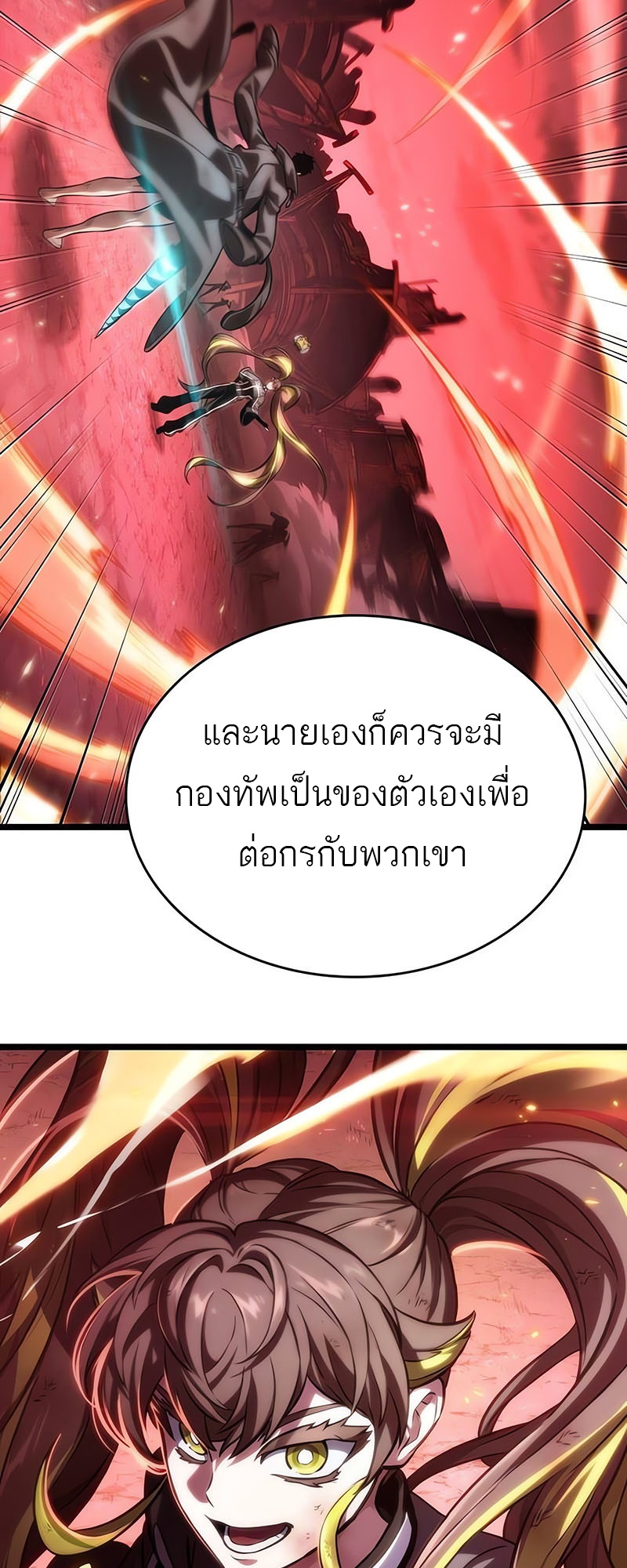 The World After the end โลกหลังการล่มสลาย ตอนที่ 139 page 90