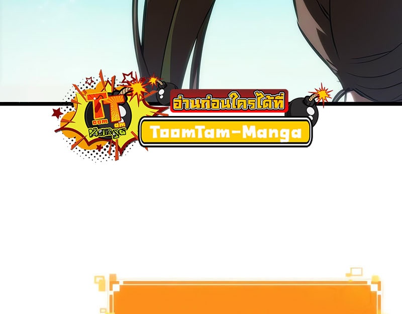 The World After the end โลกหลังการล่มสลาย ตอนที่ 140 page 5