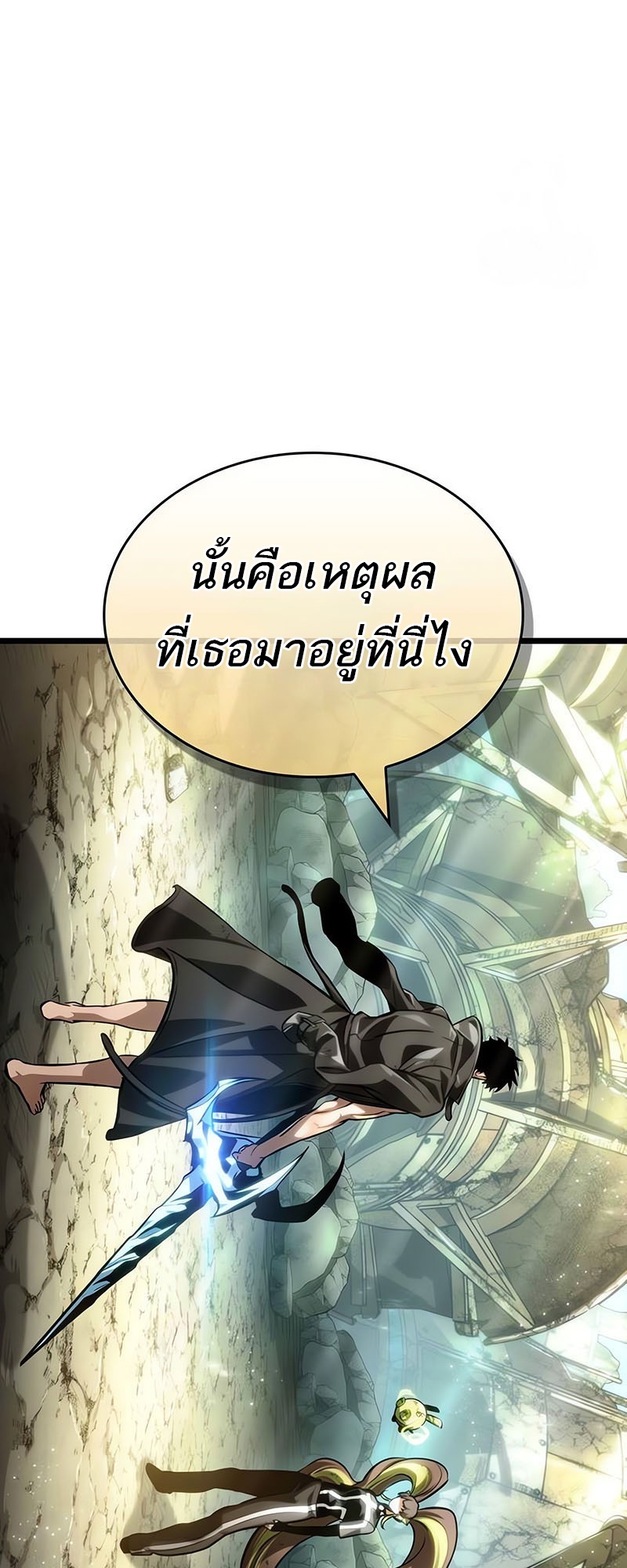 The World After the end โลกหลังการล่มสลาย ตอนที่ 140 page 34