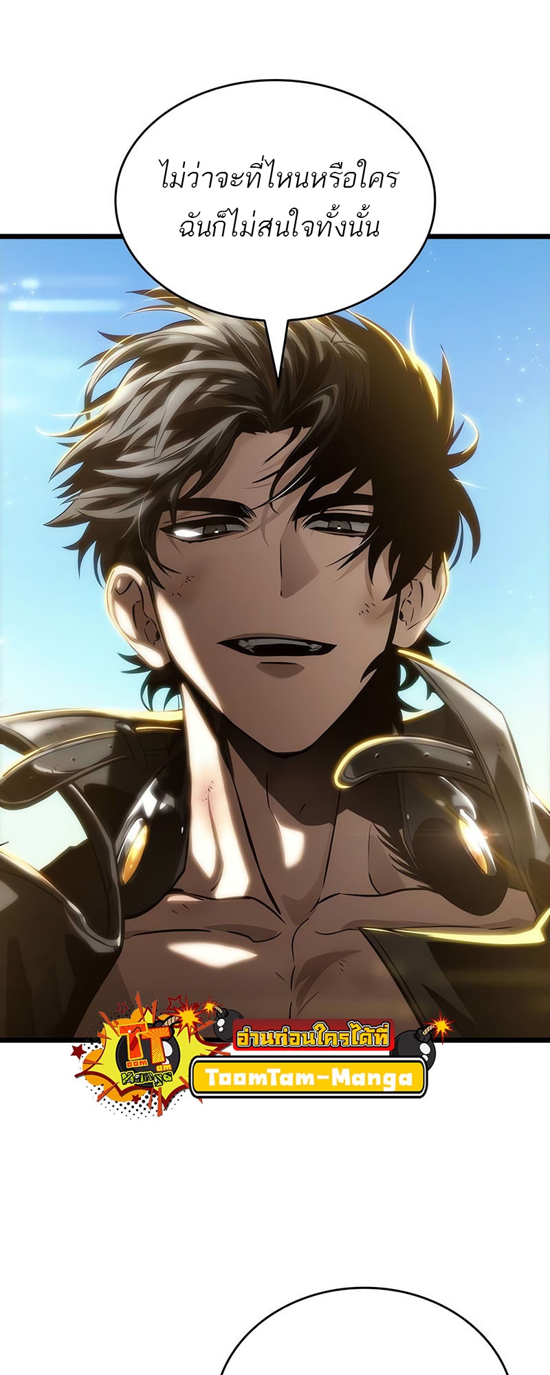 The World After the end โลกหลังการล่มสลาย ตอนที่ 140 page 37