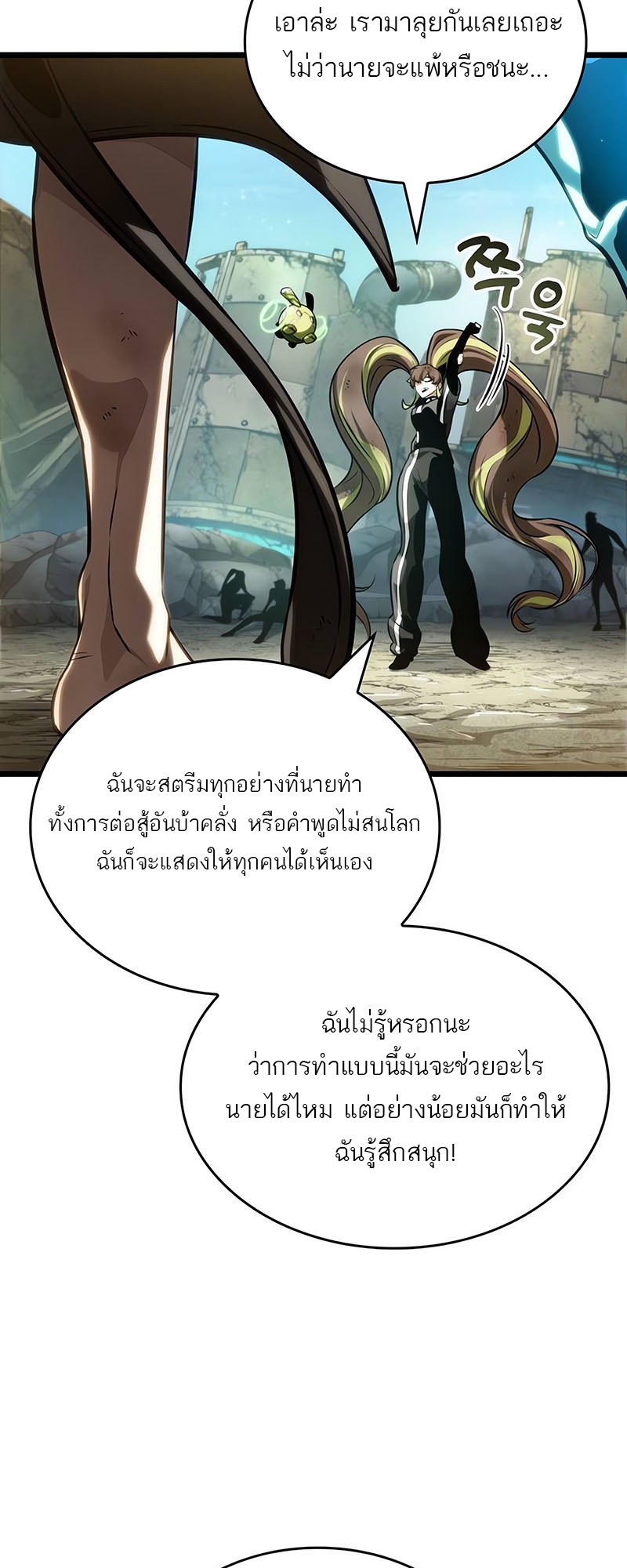 The World After the end โลกหลังการล่มสลาย ตอนที่ 140 page 38