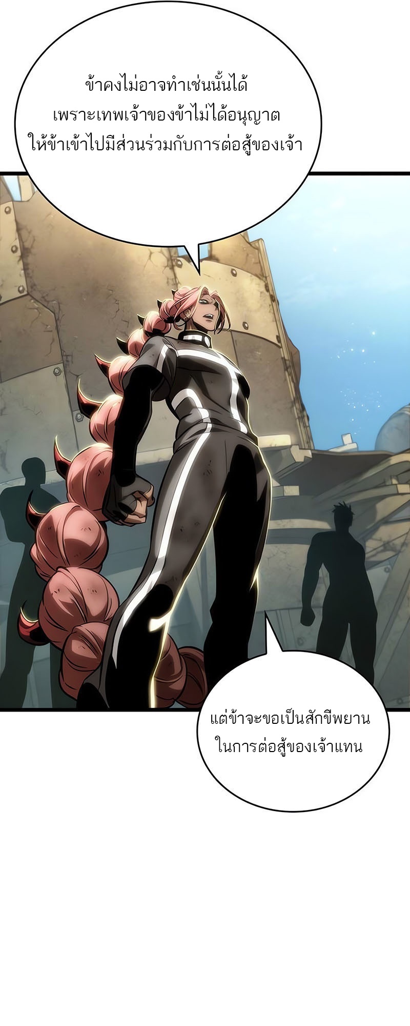 The World After the end โลกหลังการล่มสลาย ตอนที่ 140 page 46