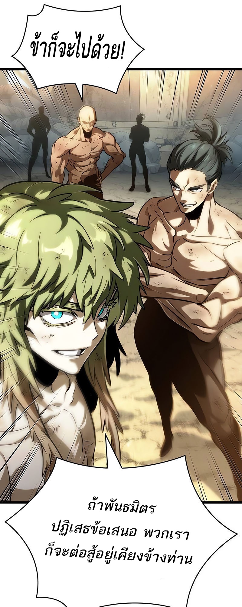 The World After the end โลกหลังการล่มสลาย ตอนที่ 140 page 47