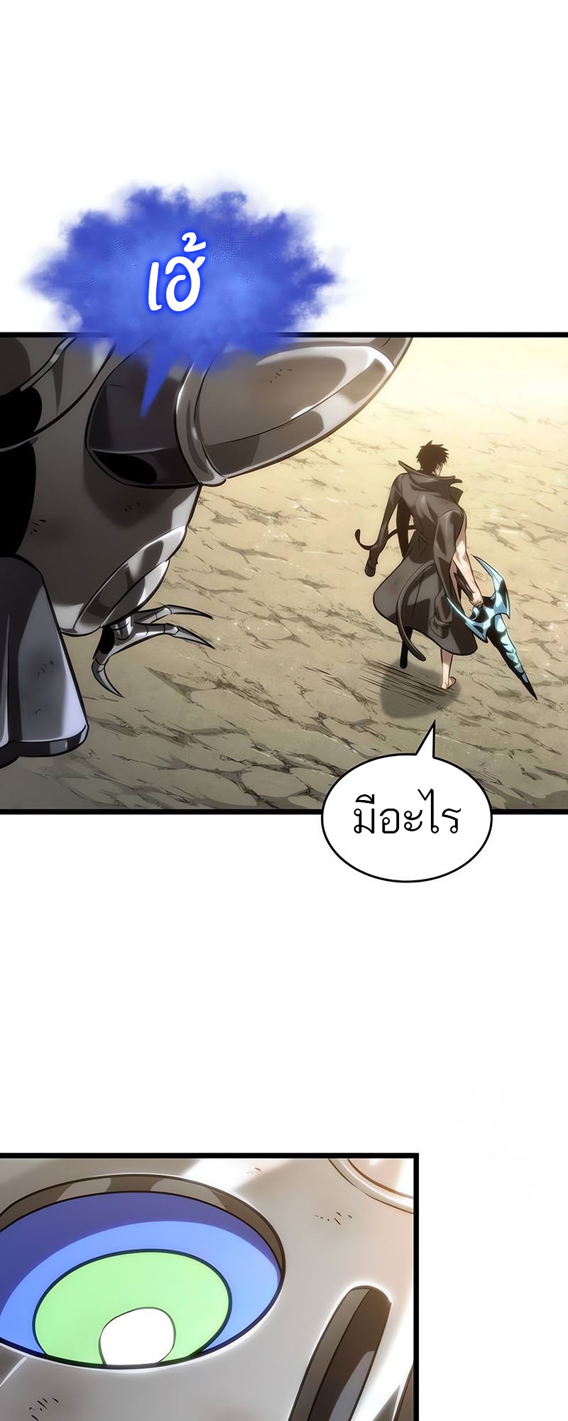 The World After the end โลกหลังการล่มสลาย ตอนที่ 140 page 56