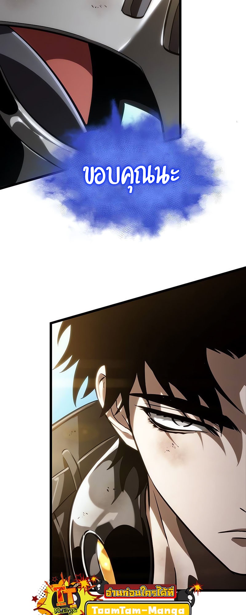 The World After the end โลกหลังการล่มสลาย ตอนที่ 140 page 57