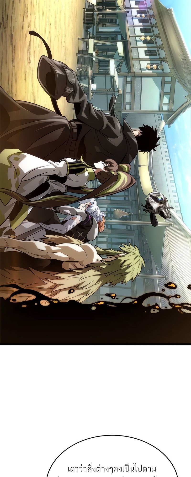 The World After the end โลกหลังการล่มสลาย ตอนที่ 140 page 64