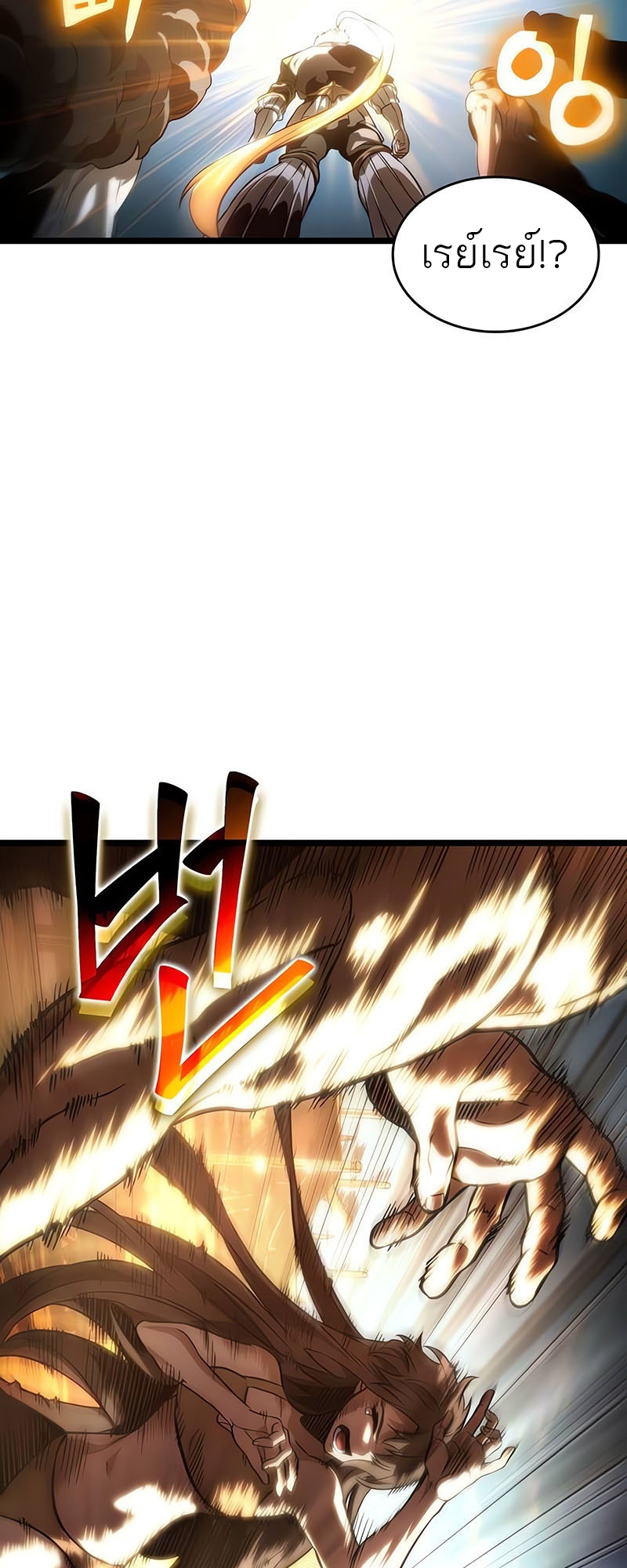 The World After the end โลกหลังการล่มสลาย ตอนที่ 140 page 77