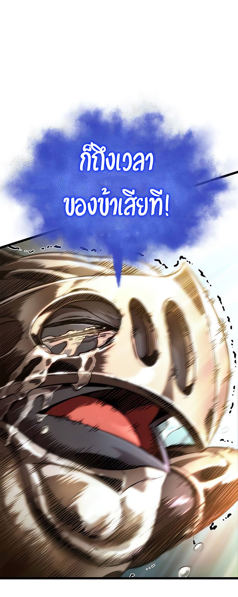 The World After the end โลกหลังการล่มสลาย ตอนที่ 140 page 81